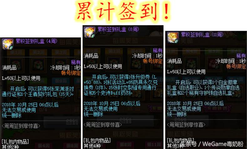 dnf新版本白金徽章活动,dnf自选白金徽章礼盒要多少材料