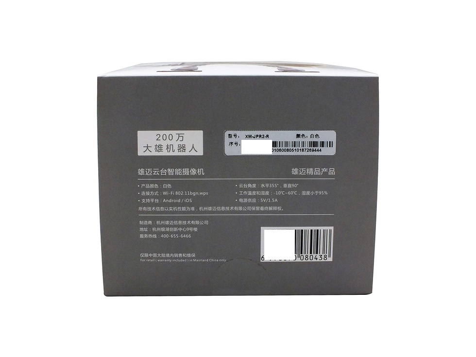 西部数据监控紫卡32G+雄迈云台智能摄像机，家庭安全监控组合体验