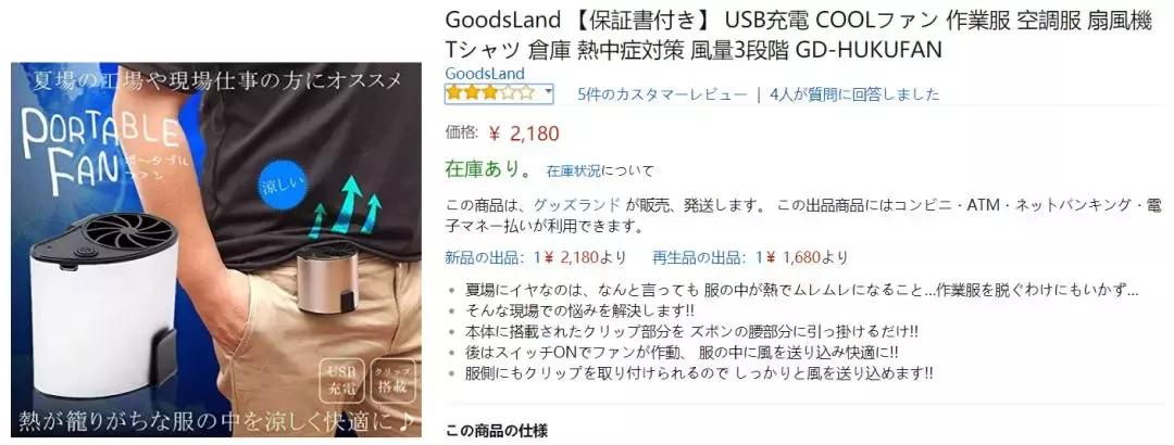 日本奇葩发明的武器,日本奇葩神器