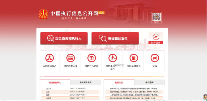 免费好用的企业信息查询软件,了解企业信息一般查询什么app