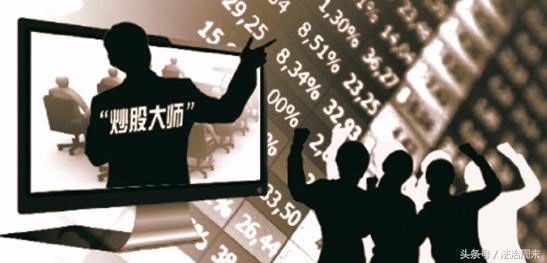 炒股大师讲的十大知识,炒股大咖教你十条技巧