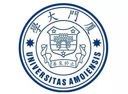 厦门大学典故与文化底蕴,师说国学修行