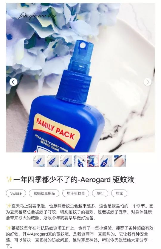 澳洲药房销量冠军，英国女王认证，无蚊一夏就靠它！