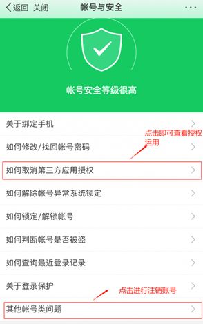 如何彻底注销app账号,快速注销app账号