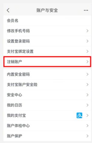 必存！你可能注册了超过100个APP，这里有21个热门APP注销方法！