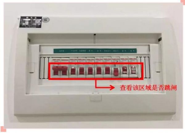 当家里停电了该怎么办,你家停电了该怎么回复