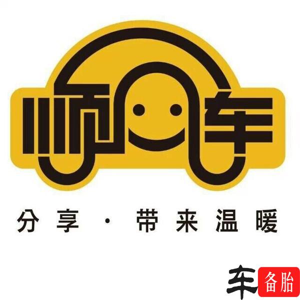 顺风车比快车的优势,顺风车比快车好赚吗