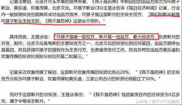 《我不是药神》净利润或超10亿，而他出场十分钟就拿到过亿片酬