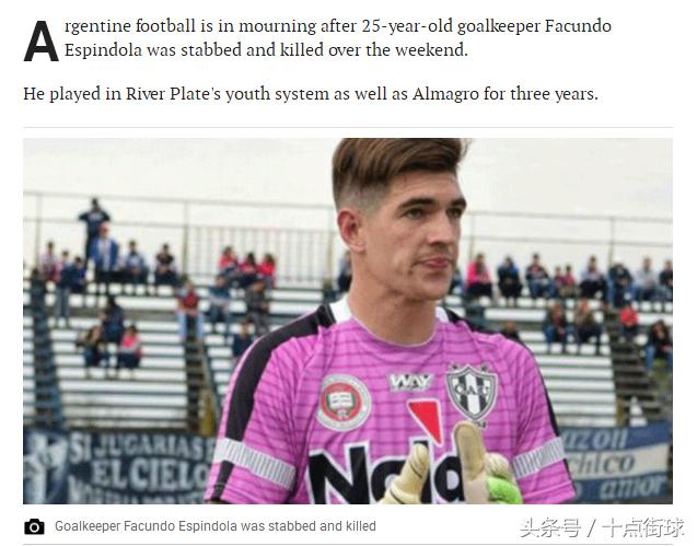 世界杯门将枪杀事件,阿根廷门将被刺真实视频