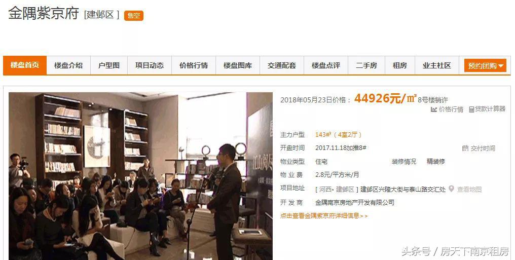 2018年南京富豪区,南京8大顶级富人区曝光