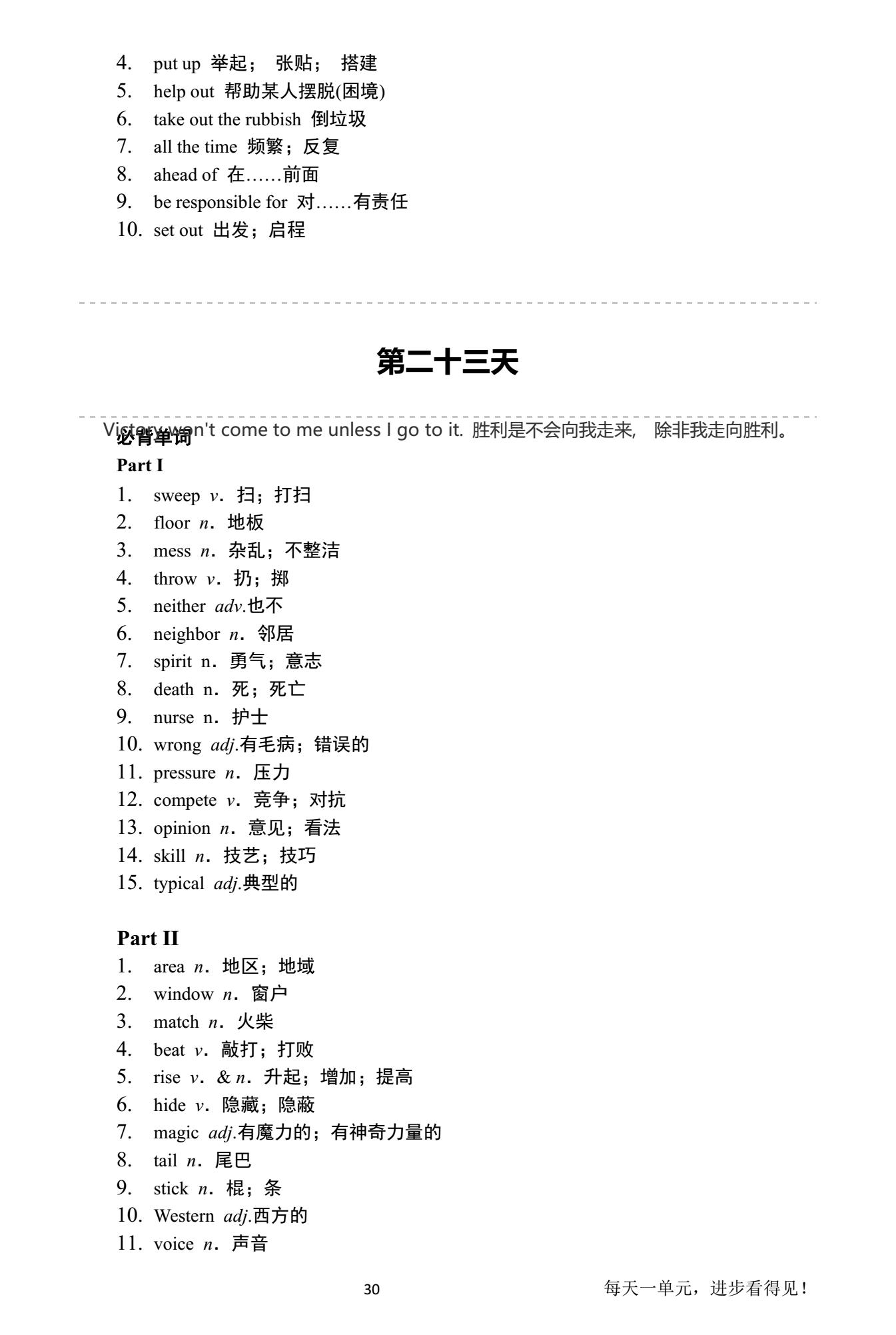 2020高考英语一轮复习全攻略,2020高考英语必背单词加语法