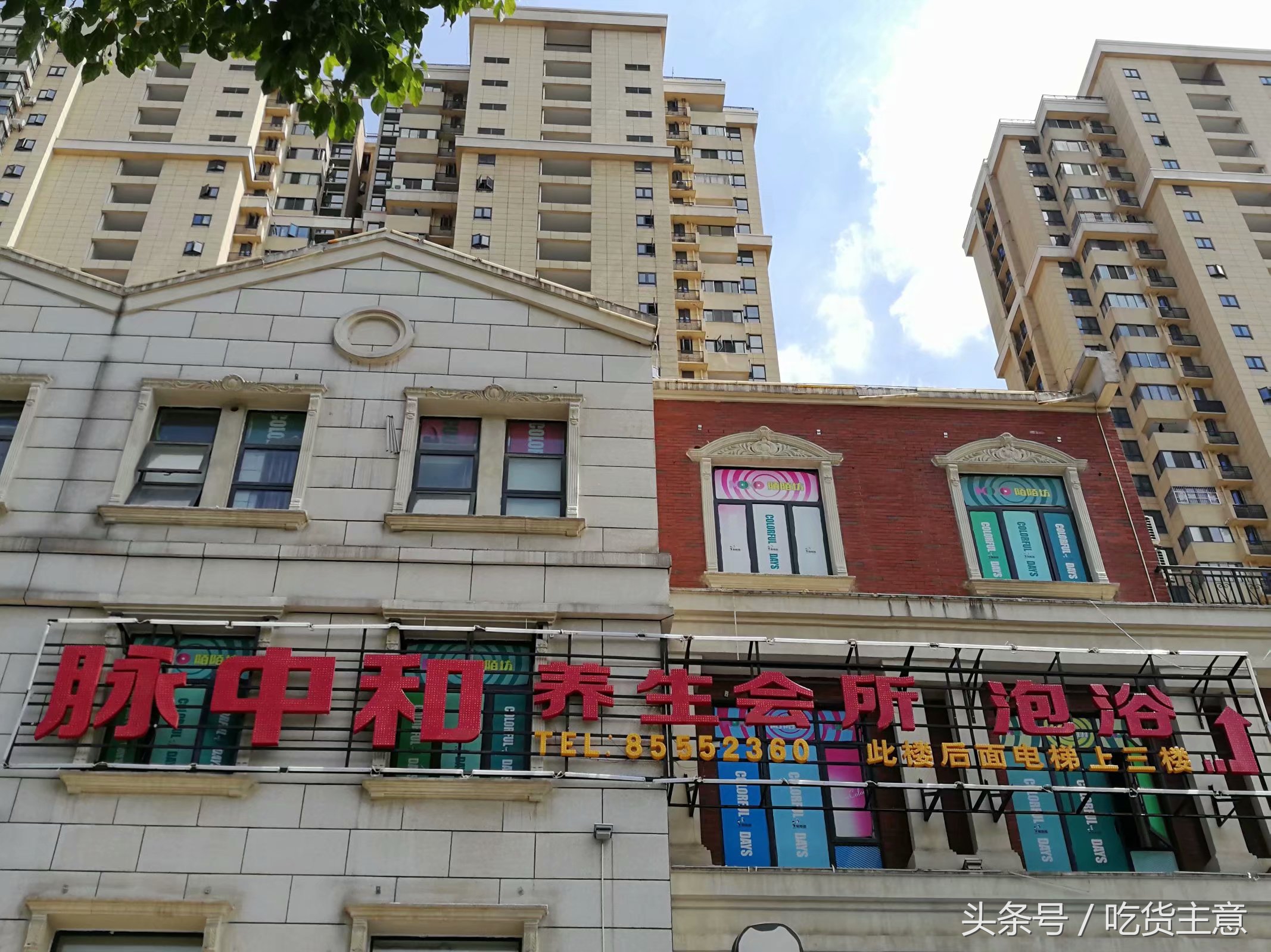 寻找附近的中医馆,南京肩颈调理养生馆