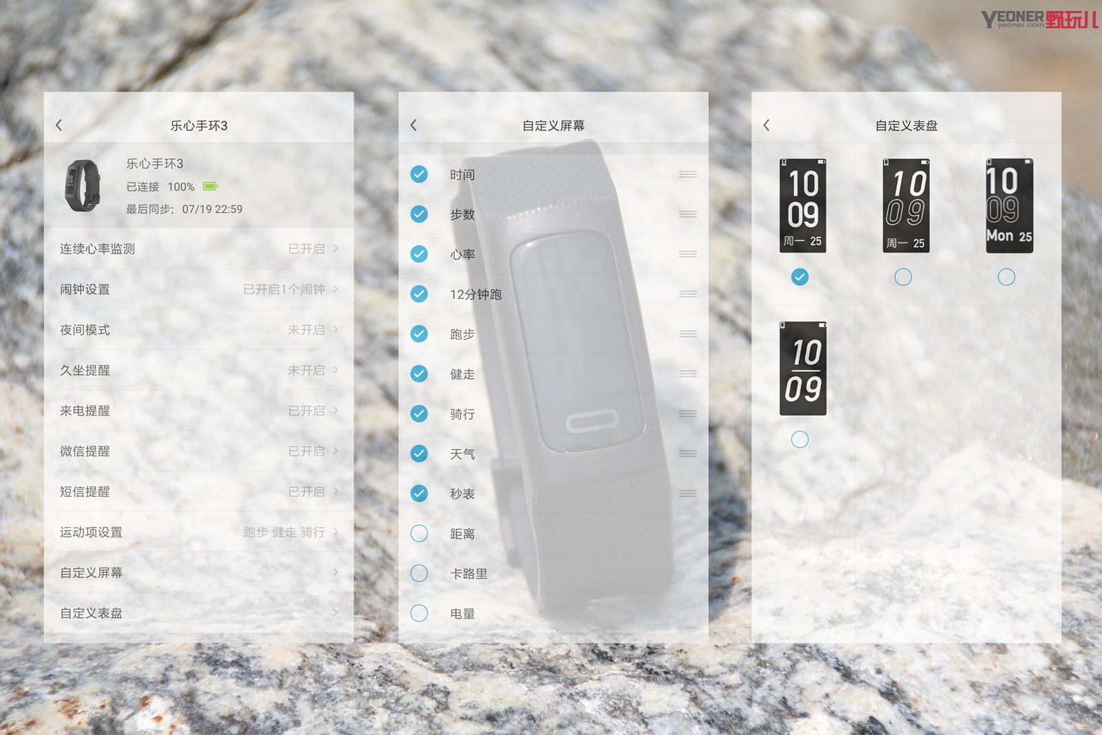 乐心手环3测评,手环3测评