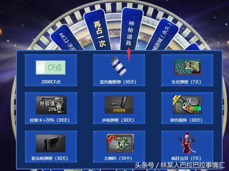 穿越火线：王者占星活动实测王者之心到底好不好拿？