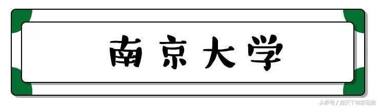 中国最顶级大学宿舍排行榜,南京各大高校的宿舍楼