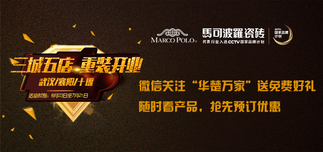 红色文化实践井冈山,华楚万家的公司文化