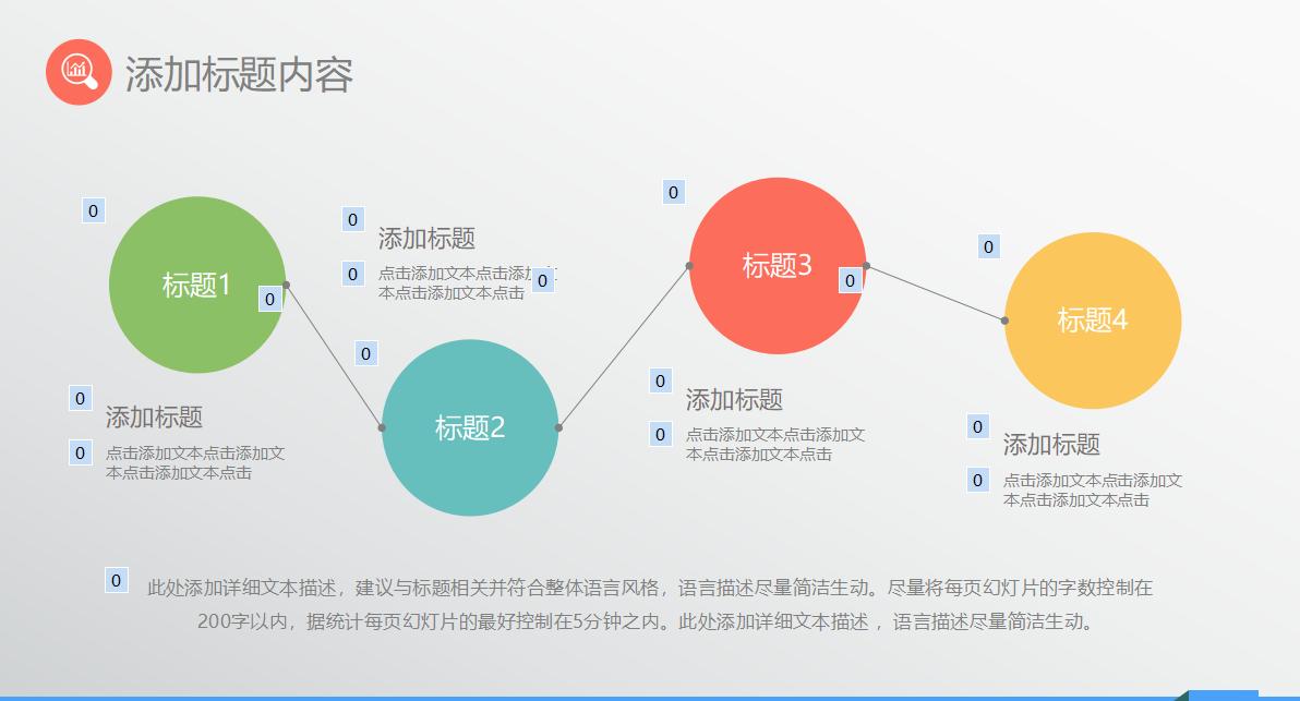 线性ppt模板免费,极简蓝色通用ppt模板