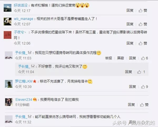 多地移动用户爆手机突然欠话费过万元，赶紧查一下你的余额！