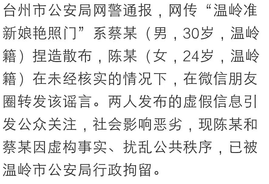 已经辟谣的4个谣言,一次辟谣35个流传最广的谣言