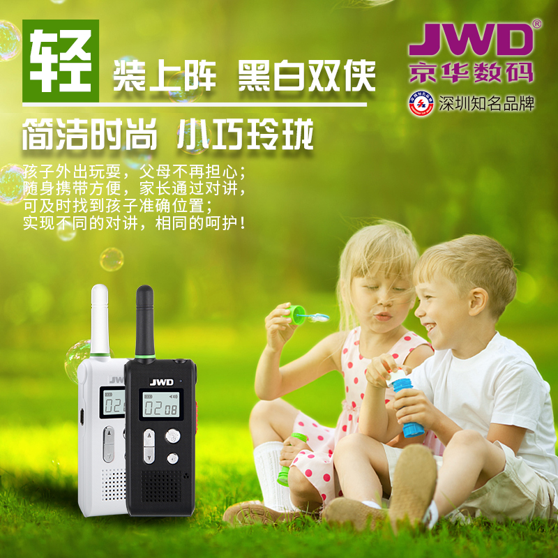 京华录音笔正品,京华录音笔