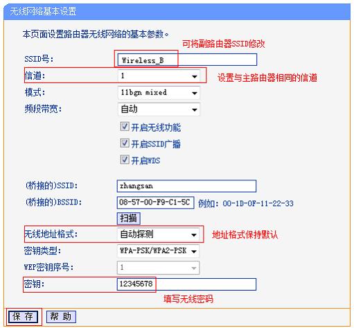 一个无线网怎么设置两个路由器,一个路由器连接两个wifi如何使用