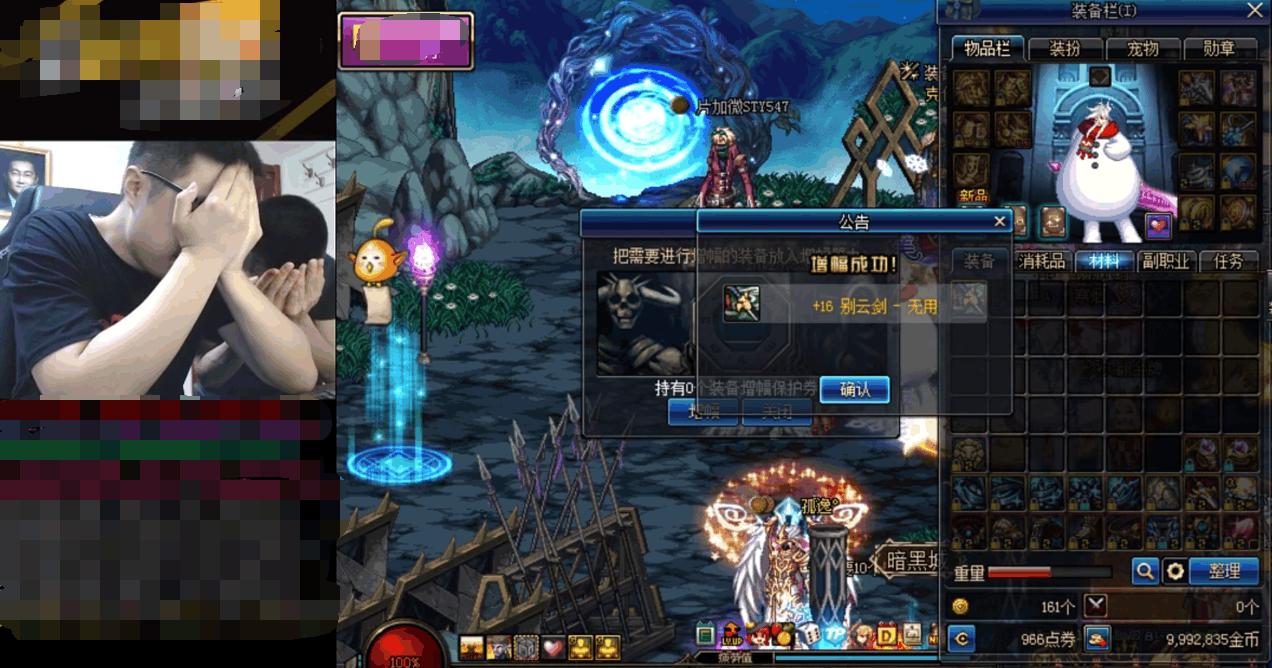 86版本毕业*器武**在宝哥手里发挥余热,别云漫游之王双双增幅16成功