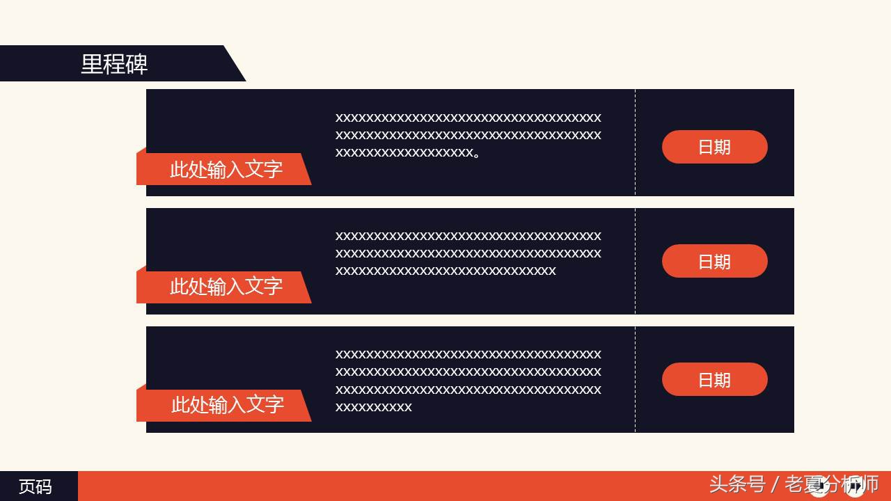 市场产品营销方案ppt模板下载,市场营销策划PPT