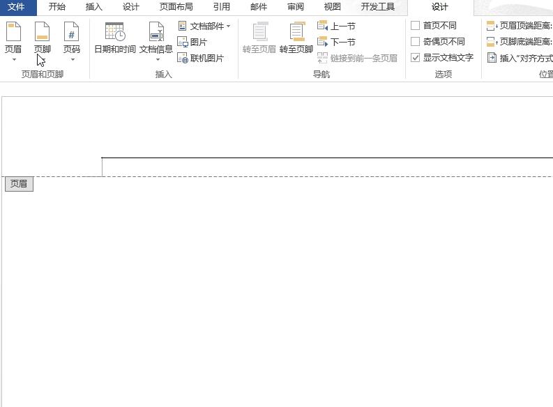 word中的横线怎么也删不掉,word横线如何删不掉
