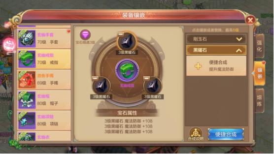 自由幻想中荣光宝石怎么得,自由幻想手游装备最终增伤