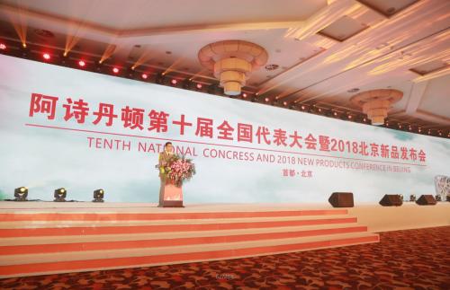 打造极致用户体验阿诗丹顿开启“全功能”时代