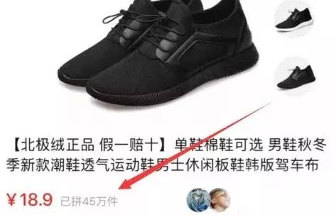 拼多多拼团模式的缺陷是什么,拼多多给电商平台的启示