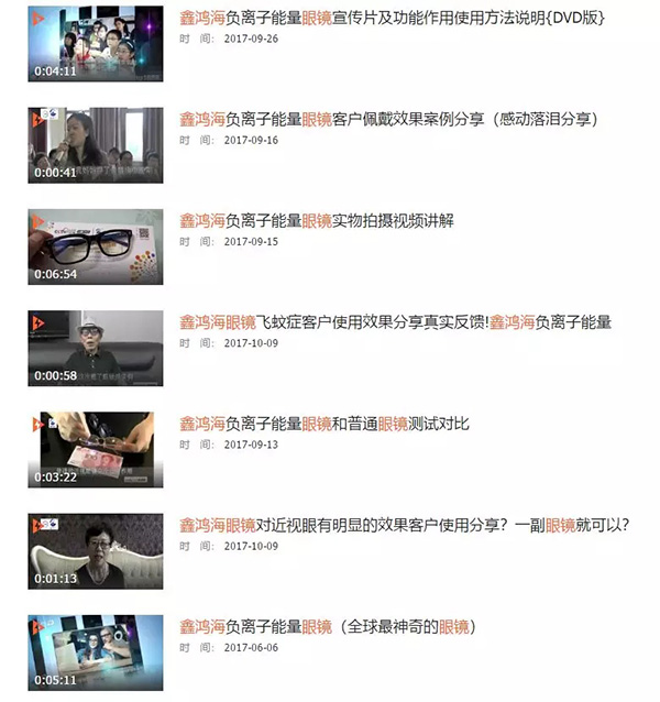 3000元传销骗局,传销新手段骗局图片