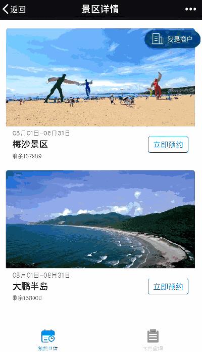 五一假期没预约去大梅沙怎么罚,不按预约时间段进入大梅沙罚款吗