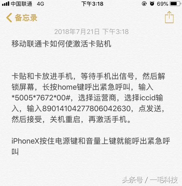 iphone有锁机黑解后有什么影响,iphone有锁和黑解哪个值得买