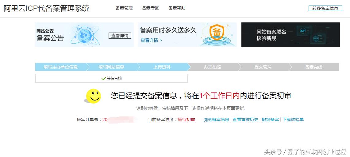 搭建网站必须等域名备案通过吗,如何为网站设计域名备案