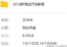 淘宝千牛开店流程视频教程,拼多多淘宝开店运营卖货全套教程