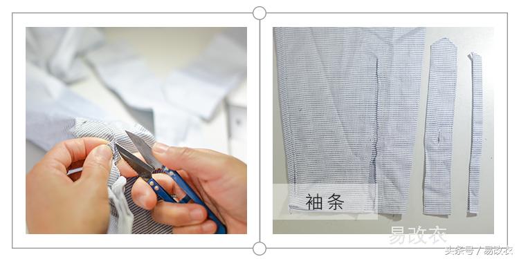 衬衫袖子长了怎么改短袖,衬衫袖子长改短的妙招
