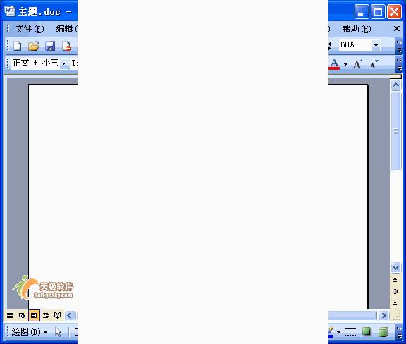 word表格入门基础教程全套,word表格如何计算求和