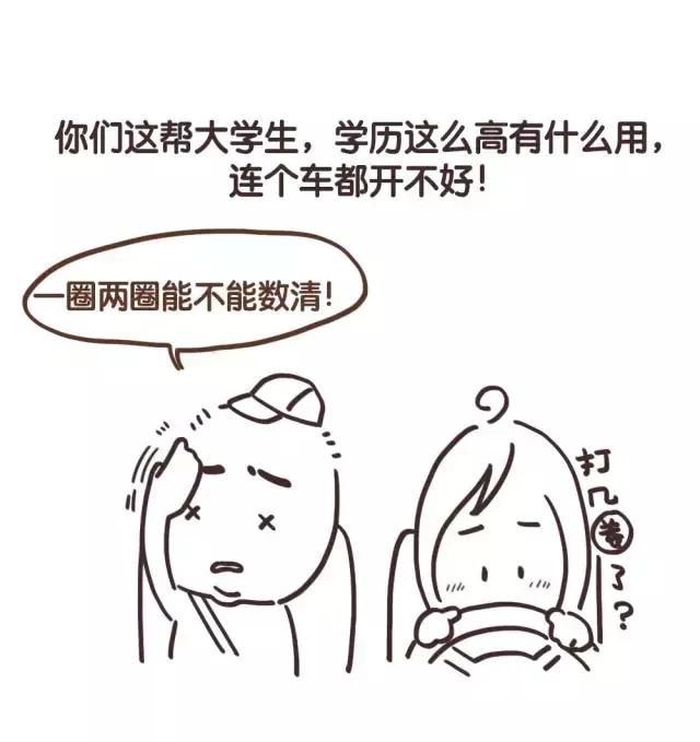 采访驾校教练金句,驾校教练都说过什么话呀