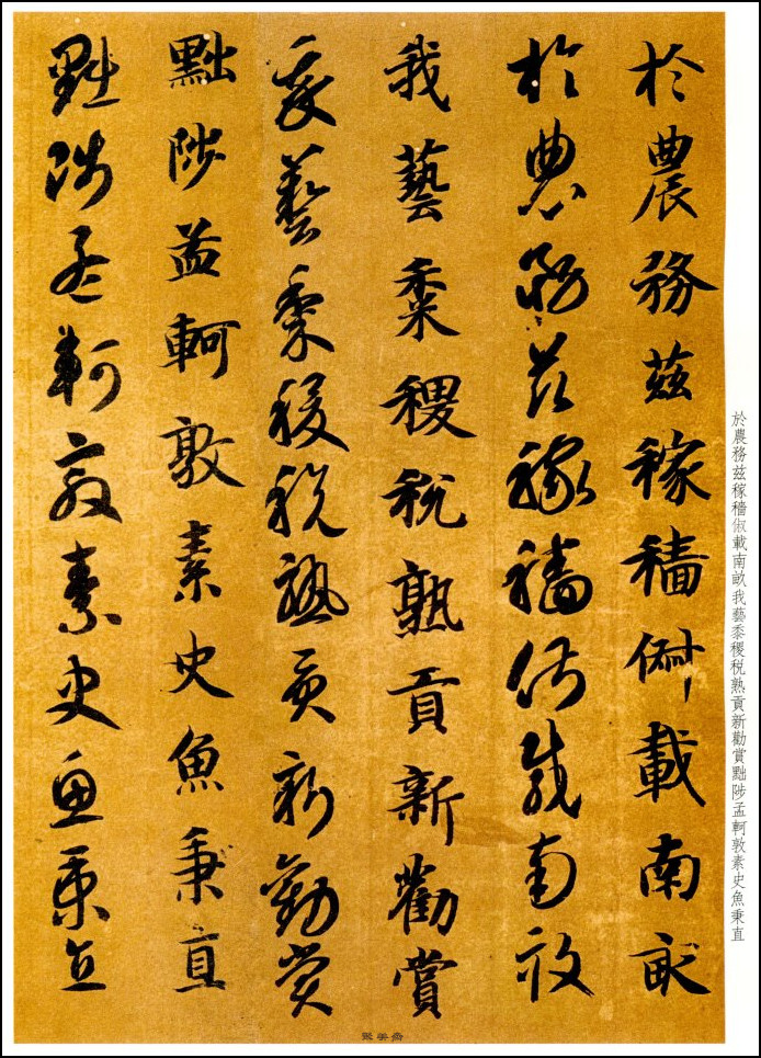 碑帖拓本智永千字文字体多大,智永书法真迹拓本碑帖