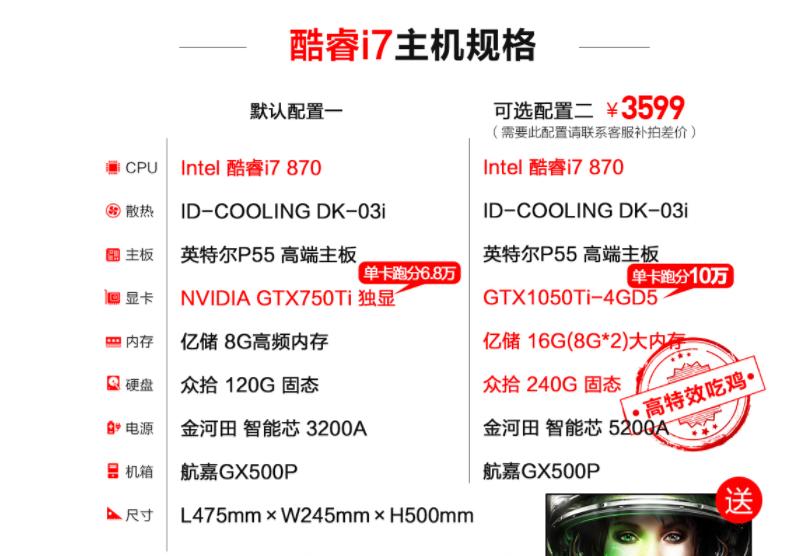 组装绝地求生电脑多少钱,绝地求生组装电脑要多少钱