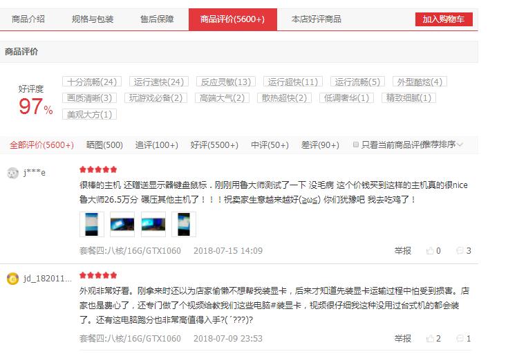 绝地求生电脑组装配置要多少钱,绝地求生电脑配置价格表