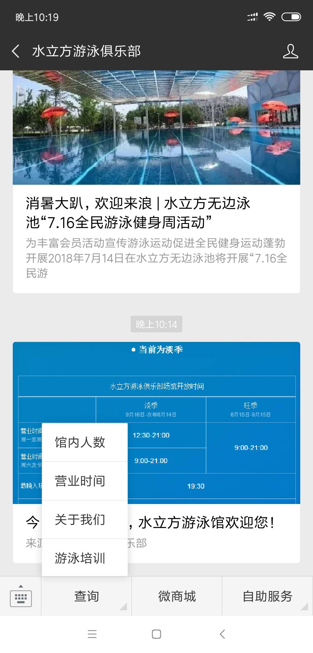 露天泳池有什么缺点,露天泳池的劣势