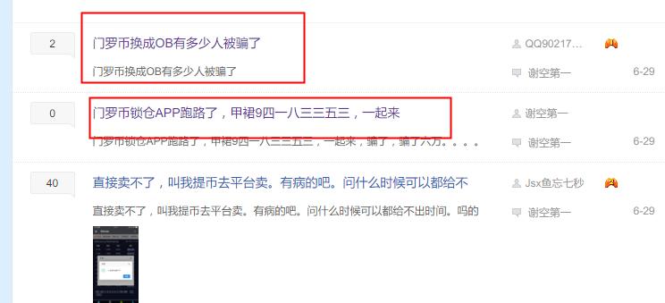 深扒币圈骗局,揭秘山寨手机黑幕