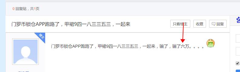 深扒币圈骗局,揭秘山寨手机黑幕