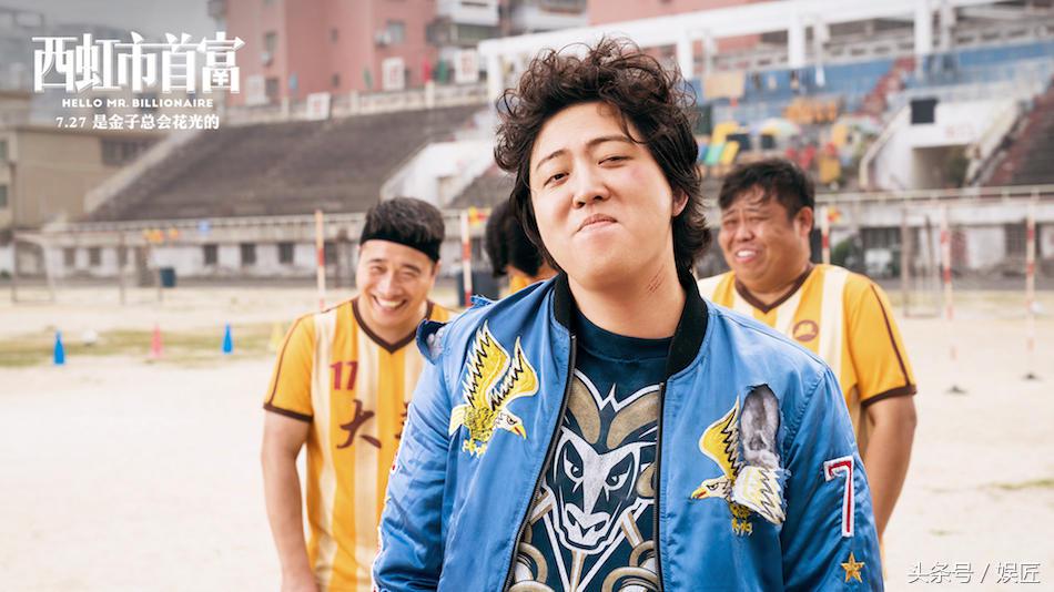 国足怎么看西虹市首富,国足和西虹市首富