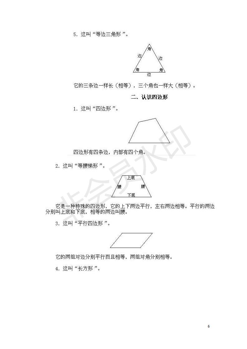 小学数学奥数基础知识点总结,小学数学必背一年级奥数题口诀