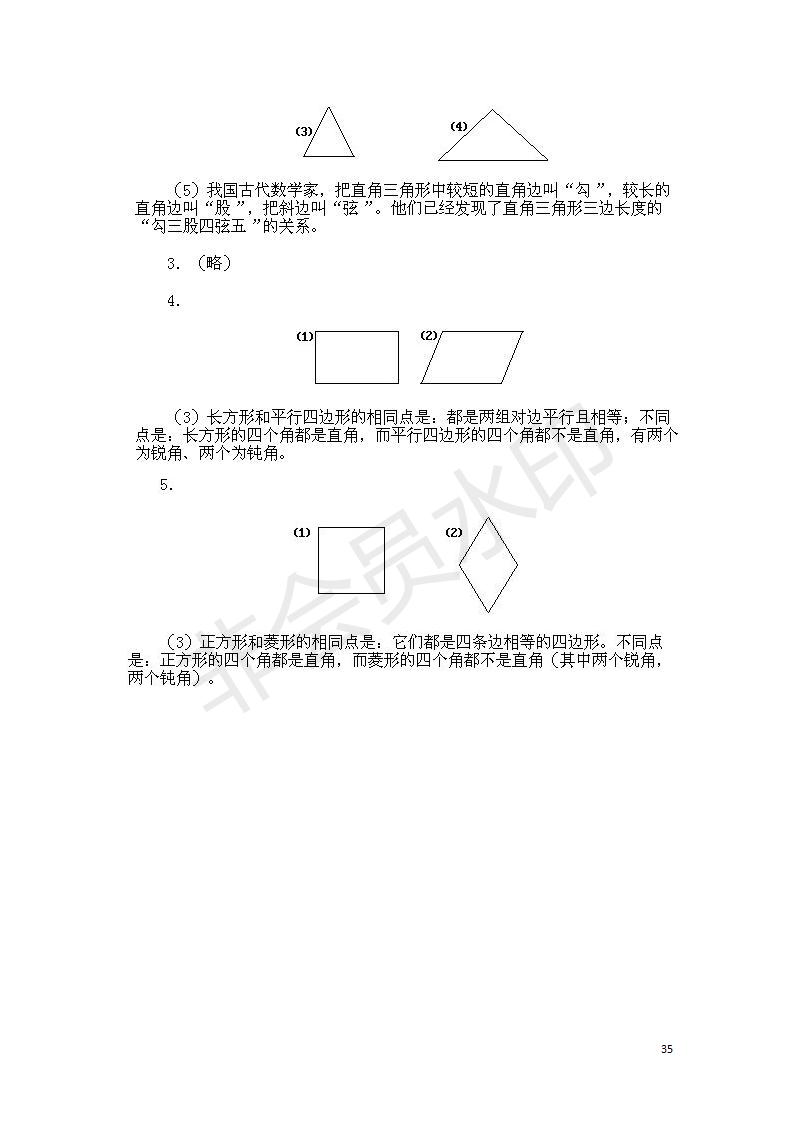 小学数学奥数基础知识点总结,小学数学必背一年级奥数题口诀