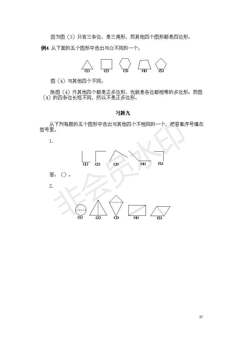 小学数学奥数基础知识点总结,小学数学必背一年级奥数题口诀