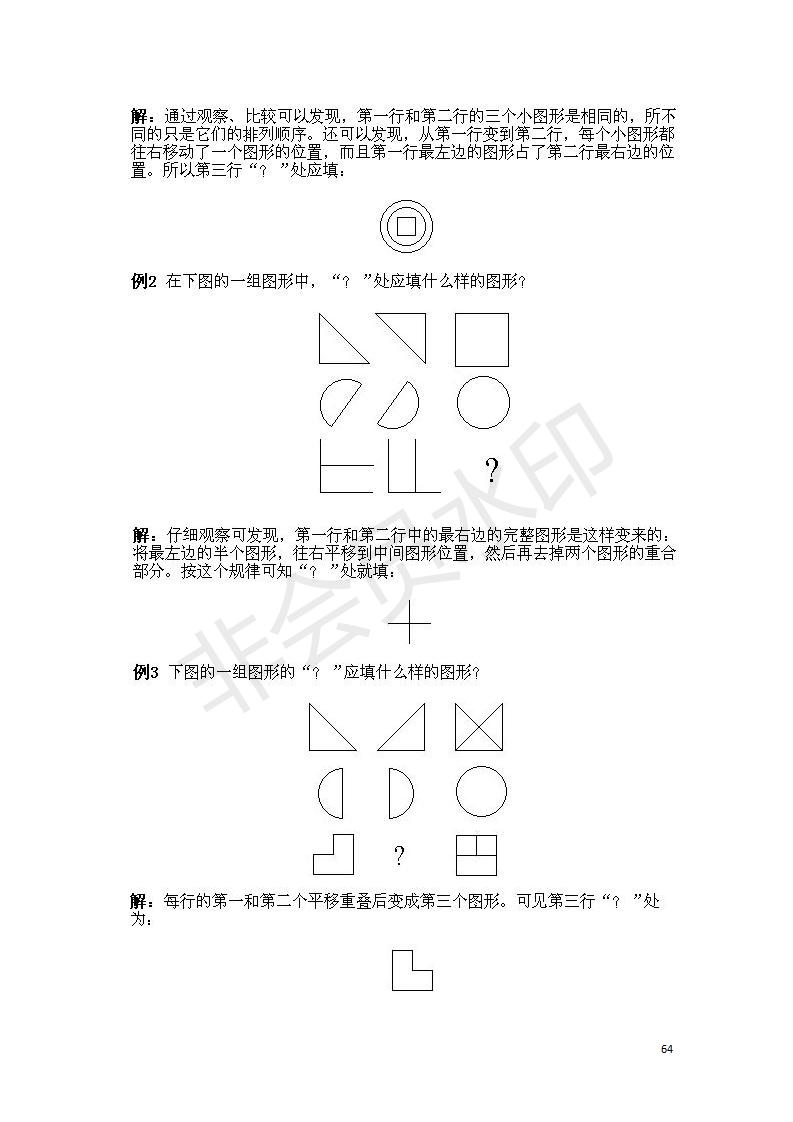 小学数学奥数基础知识点总结,小学数学必背一年级奥数题口诀